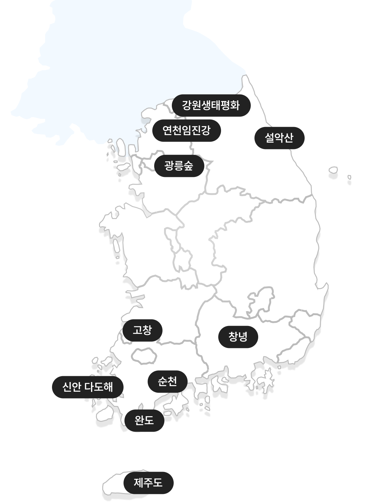 Biosphere Reserve Map 우리나라에 지정된 생물권보전지역 현황을 살펴보세요