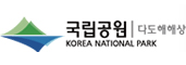 국립공원 | 다도해해상